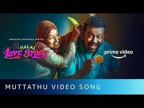 Muttathu Video Song | Halal Love Story (Malayalam) | Soumya Ramakrishnan | Amazon Prime Video — Halal Love Story