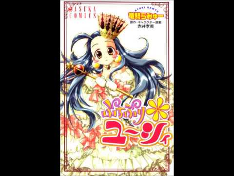 Puchi Pri*Yucie Ienai kara Yoko Ishida