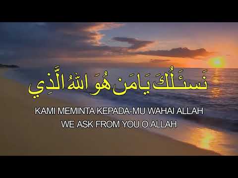 99 names of Allah with translation and darood sharif and lyrics
