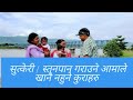 सुत्केरी स्तनपान गराउने आमाले खानै न�