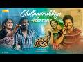 Lubber Pandhu Chillanjirukkiye Video Song Harish Kalyan Attakathi Dinesh Sean Roldan
