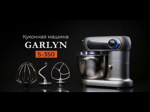 Миниатюра изображения товара Кухонный комбайн Garlyn S-350