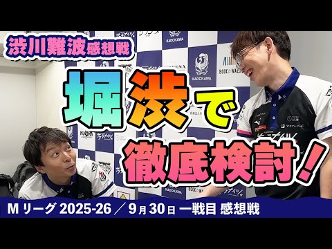 感想戦#2