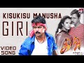 Kisukisu Manusha Video Song | Giri Tamil Movie | Arjun | Reema Sen | Sundar C | D Imman
