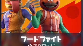 (スマホ版フォートナイト)フードファイト タレットが強すぎる