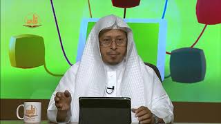 حديث: (كن في الدنيا كأنك غريب...) - المحاضرة 9 - الحديث - المستوى الثاني (2) - د. عيسى المسملي image