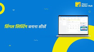 Learn How to create Single Listing | Hindi | Flipkart Seller Hub