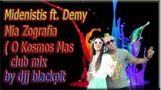 MIDENISTIS feat. DEMY - Μια Ζωγραφιά (Ο Κόσμος Μας 1 ( dj blackpit remix))