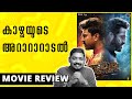 RRR Movie Review | RRR Malayalam Movie | Unni Vlogs Cinephile