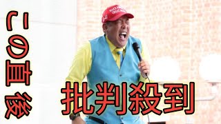「政治家続ける」立花孝志被告が来春の兵庫県議会選に出馬へ…保釈申請は却下も”獄中であげる怪気炎”