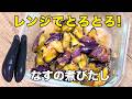 Easy Microwave Recipe No Stove Needed How To Make Melt In Your Mouth Simmered Eggplant