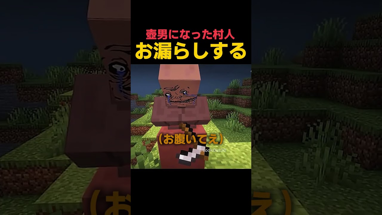 サイコパスに壺男にされてしまう村人