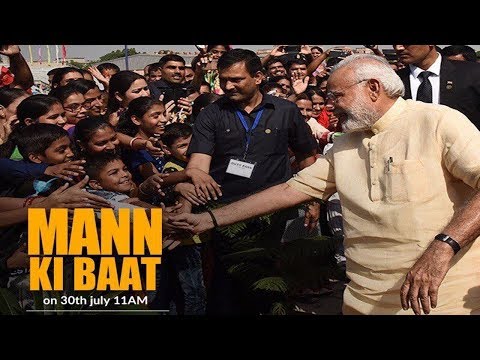 PM Narendra Modi’s Mann Ki Baat, 30 July 2017