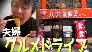 【グルメ】久留米に初出店⁉️本格麻辣湯のお店に潜入‼️