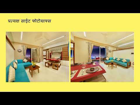 Nirman Aura Wing A Project Tour 1