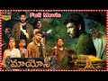 Maayon Telugu Mysterious Action Adventure Full Movie Sibi Sathyaraj Tanya Ravichan Tfcmaacinemalu