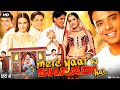Mere Yaar Ki Shaadi Hai Full Movie | Uday Chopra | Bipasha Basu | Tulip Joshi | Review & Fact