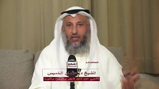 النهي عن لعن الجو والريح والبرد الشيخ د عثمان الخميس