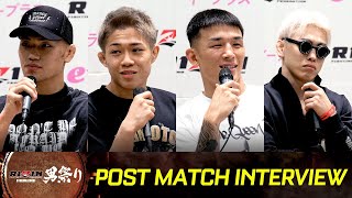 皇治 - RIZIN男祭り 試合後インタビュー まとめ後半