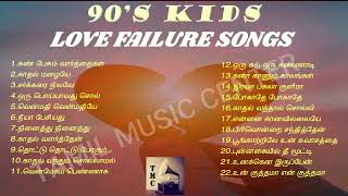 90S KIDS LOVE FAILURE SONGS  90s கிட்ஸ�