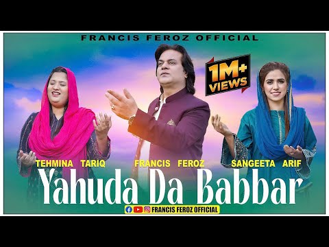 New Masihi Geet 2024||Yahuda Da Babbar(official video)||Francis Feroz||Tehmina Tariq|||Sangeeta Arif