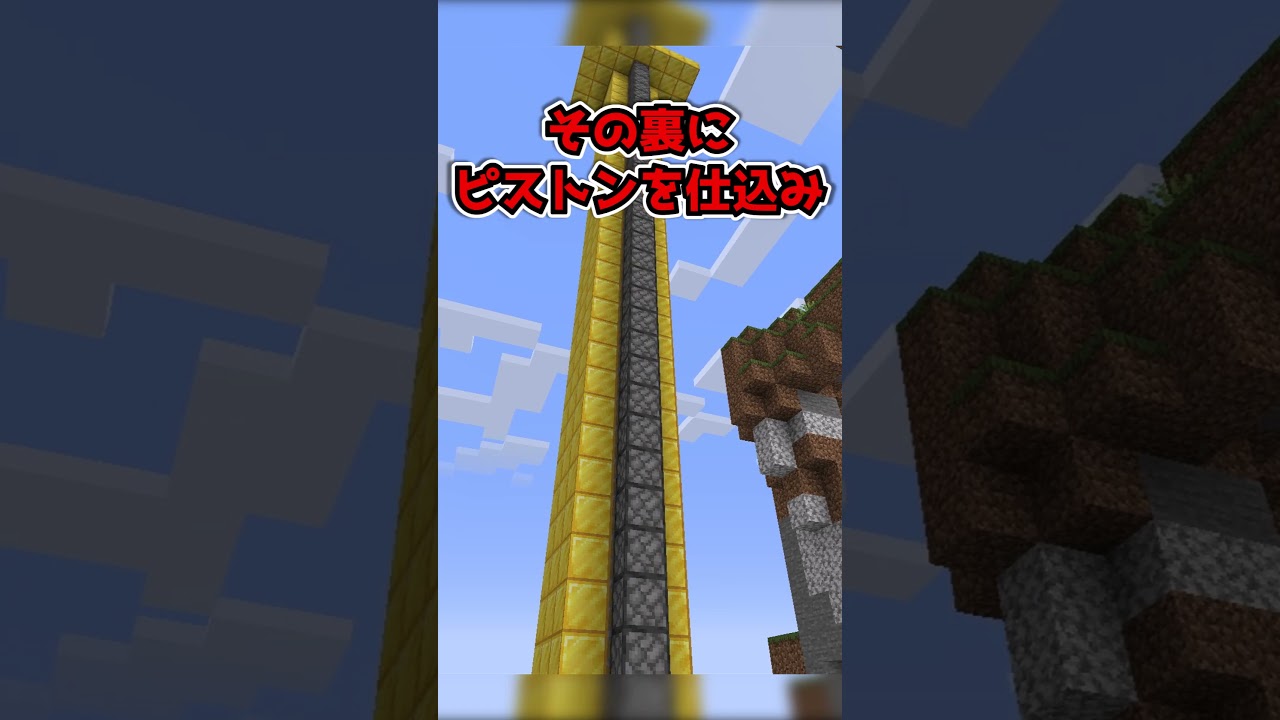 プレイヤーの精神を壊すエンダーマンを使ったトラップ #マイクラ#shorts #ゆっくり実況