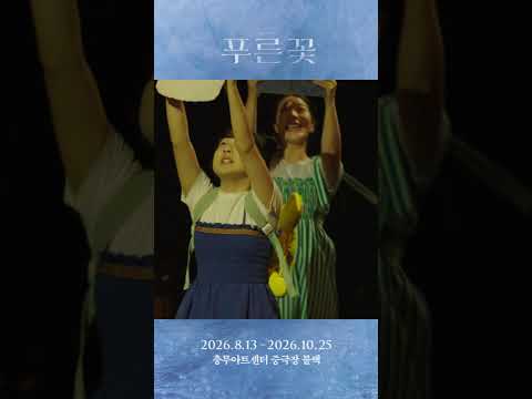 오프닝: 보물 지도 영상 썸네일