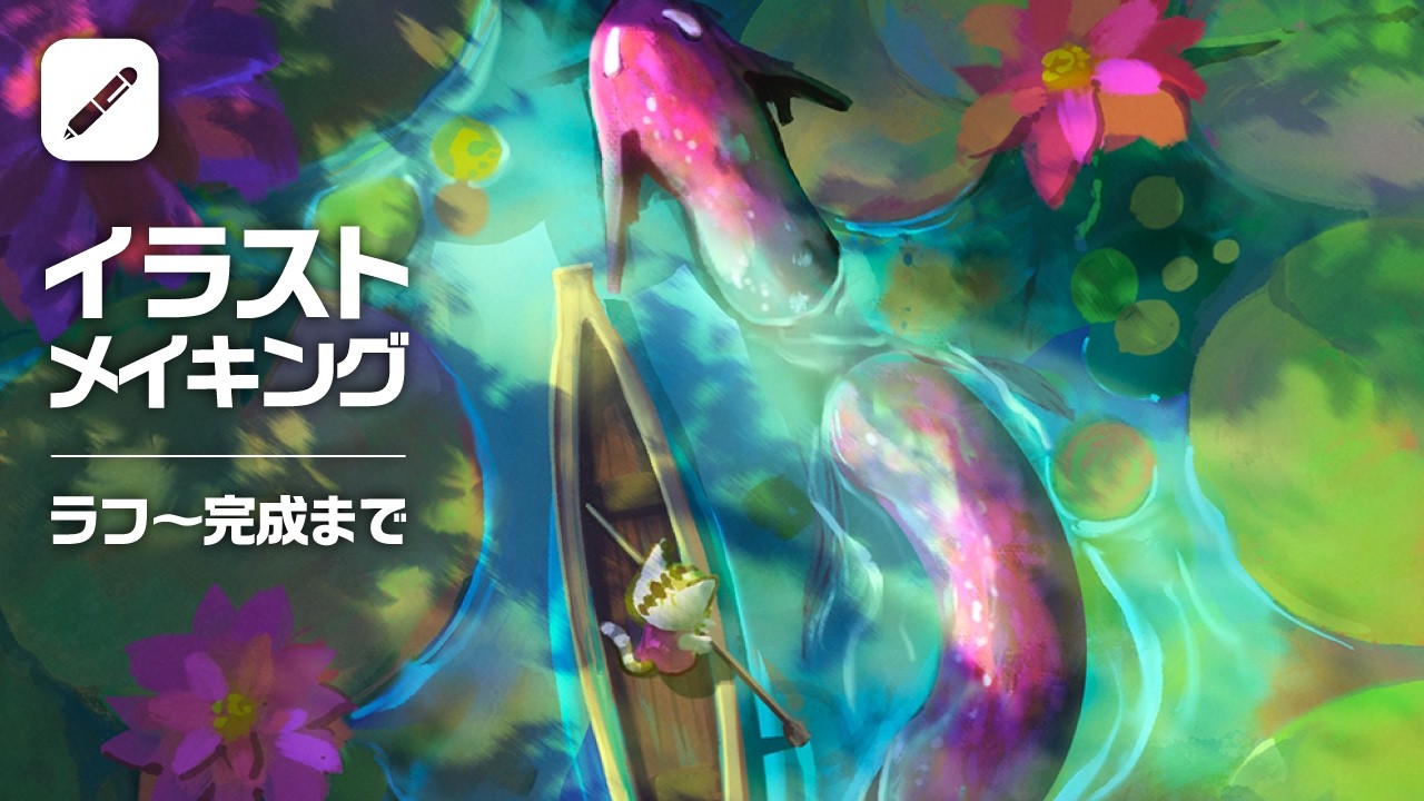 【イラストメイキング】猫とドラゴン「水蓮の道」