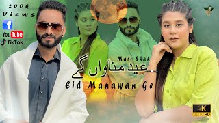 Ma Betha Kashmir Vich Sajhna  Eid Manawan Ge  Mari