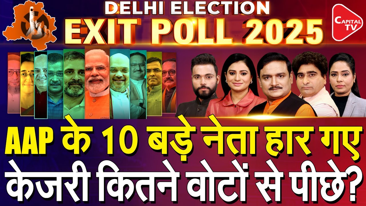 Delhi Elections Exit Polls For Top 10 VVIP Constituency: Can BJP Rock AAP's Boat?| Dr. Manish Kumar