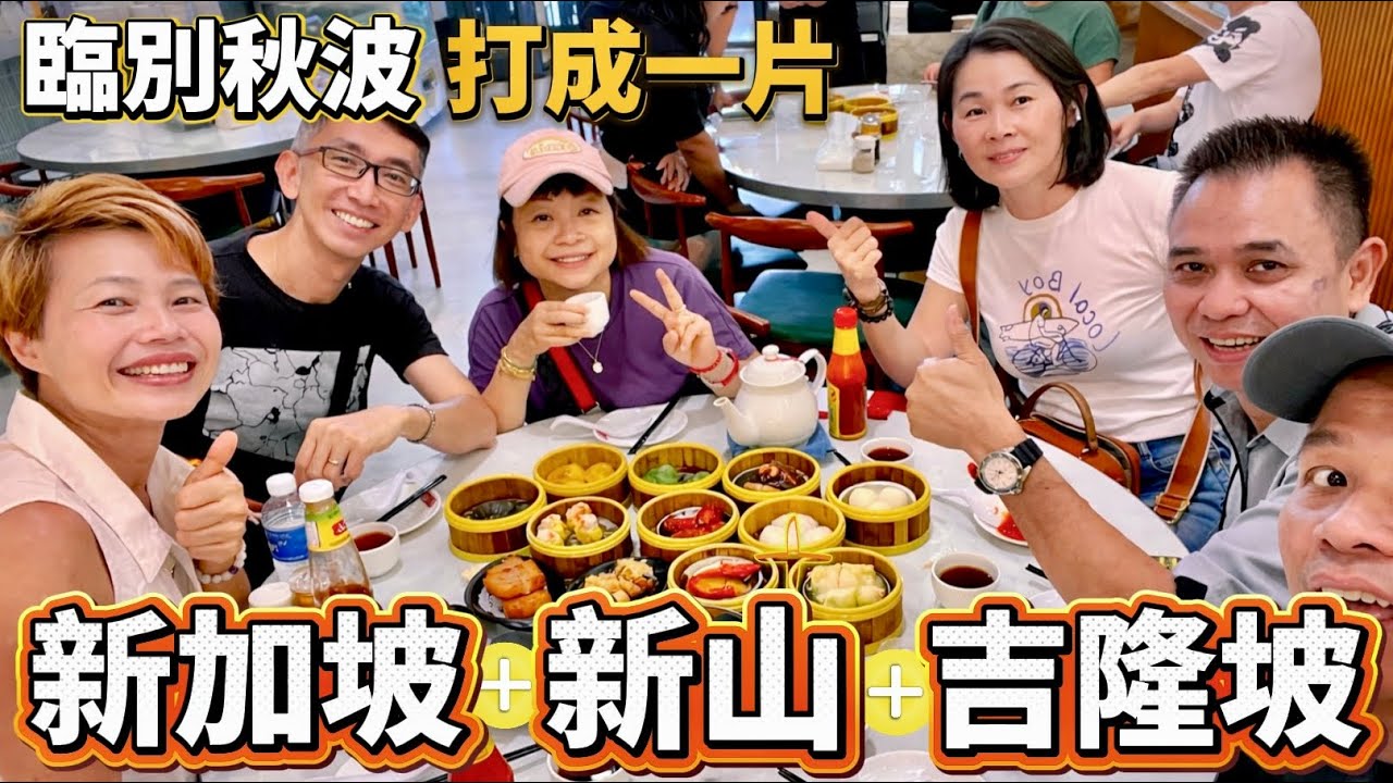 【Johor Bahru Oddities】新山奇聞⚠️紙皮火車傢俬火鍋😵‍💫十溝洗頭護髮剪髮 #mangohk #香港人移居大馬
