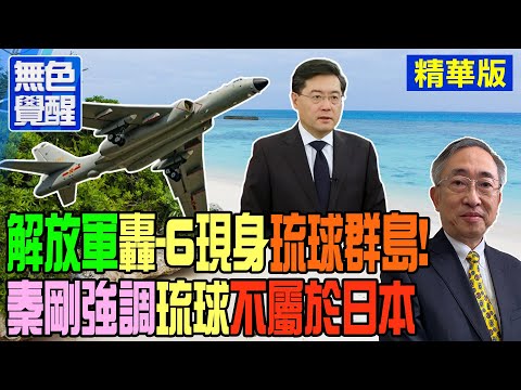 琉球羣島