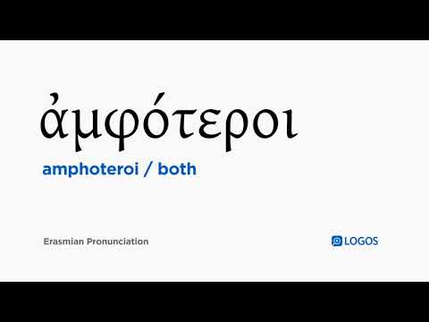 How to pronounce Amphoteroi in Biblical Greek - (ἀμφότεροι / both)