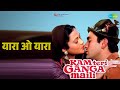 यारा ओ यारा Ram Teri Ganga Maili Lata Mangeshkar Suresh Wadkar Songs Rajiv Kapoor