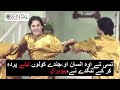 Kuri Teri Behn Nikal Ayi Ay | Babbu Baral, Aman Ullah | Best Comedy Ever | Oriental Entertainment