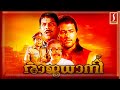 രാജധാനി - Malayalam movie featuring Babu Antony, Charmila, Innocent, Nedumudi Venu