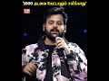 அட இப்படி ஒரு Humming ஆ Chinmayi S Tere Bina Version