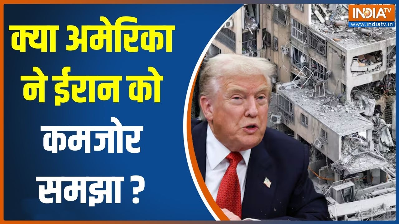 Iran Vs America War Update : क्या अमेरिका ने ईरान को कमजोर समझा ? Trump | Khamenei |