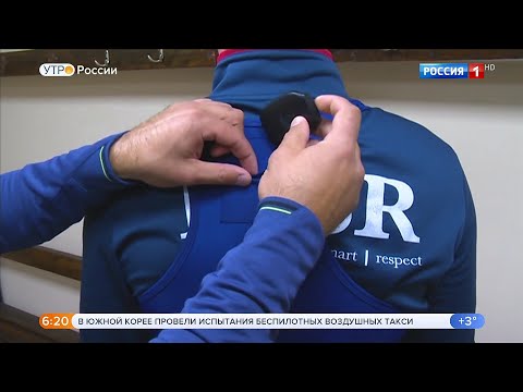 Трекеры InMotion протестировал ФК «Летний дождик» // Утро России, 13.11.2020