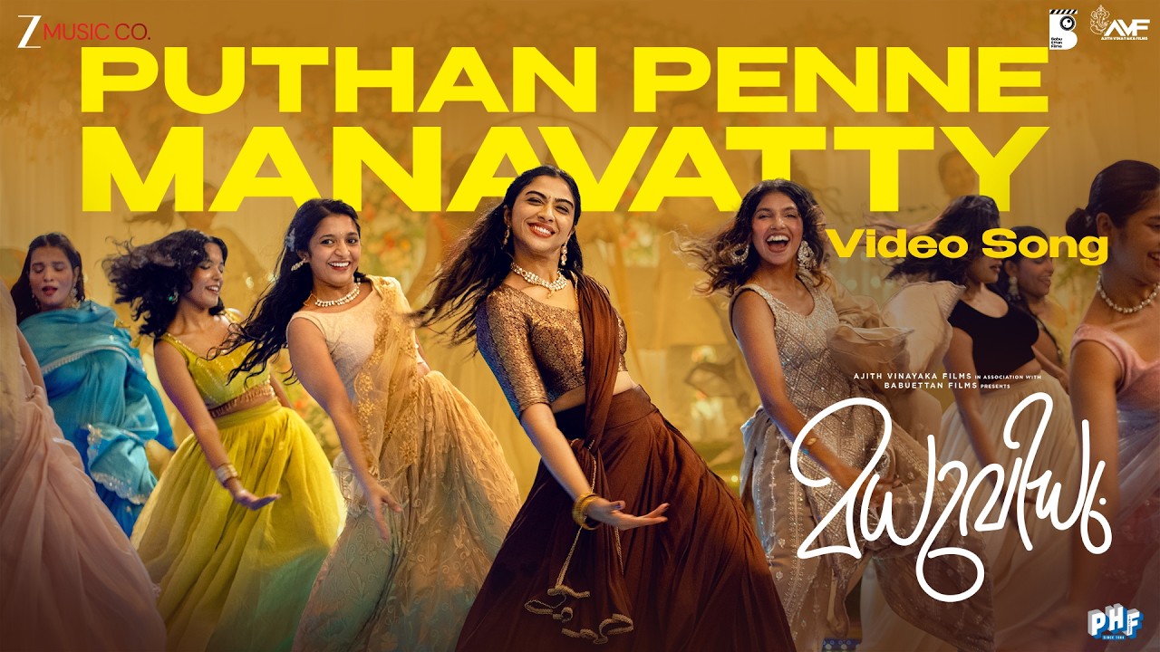 Puthan Penne Manavatty | Madhuvidhu | Sharaf U Dheen, Kalyani Panicker | Fejo | Hesham Abdul Wahab