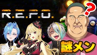 【R.E.P.O】前回のレポは楽しかったね♥それでこのゲームは結局一体なに？♥【2回目】【竹谷竿丈/春雨麗女/ルイス・キャミ―/歌衣メイカ】