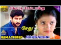 Sikkadha Sittondru Video Song | Sethu Tamil Movie Songs | Vikram | Bala | Ilaiyaraaja | சேது