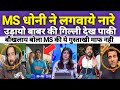 Pak Media Shocked Ms Dhoni New Ad Champions Trophy IND Vs PAK Latest Pak Media Reaction