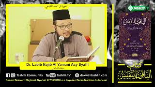 شرح الياقوت 30 [باب الصلح + باب الحوالة] image