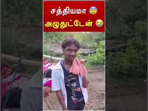 சாத்தியமா அழுதுட்டேன்   😨 | #tamil #emotionalstory #news #tamilnews #polimernews #babygirl