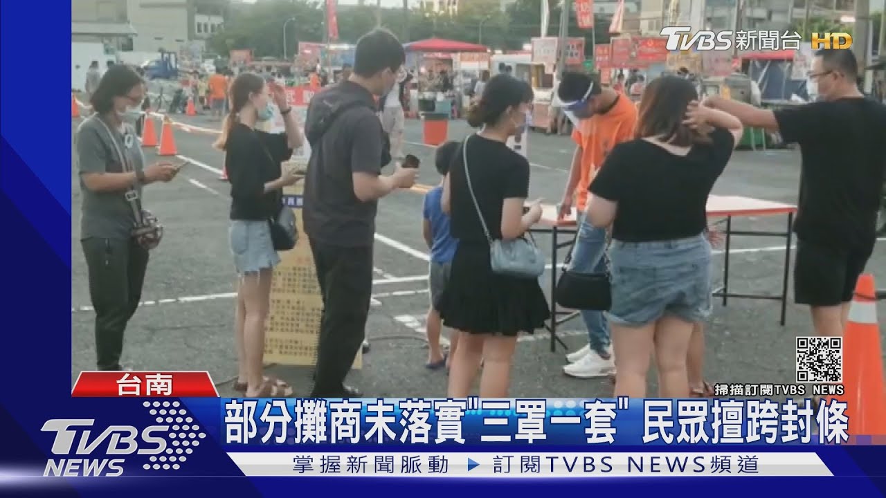 武聖夜市復業！部分攤商未落實「三罩一套」　民眾擅跨封條