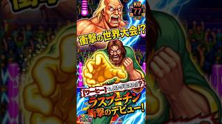 【格ゲー史】格ゲー史上最もイカれたキャラ「ラスプーチン」がヤバすぎるｗｗ #shorts