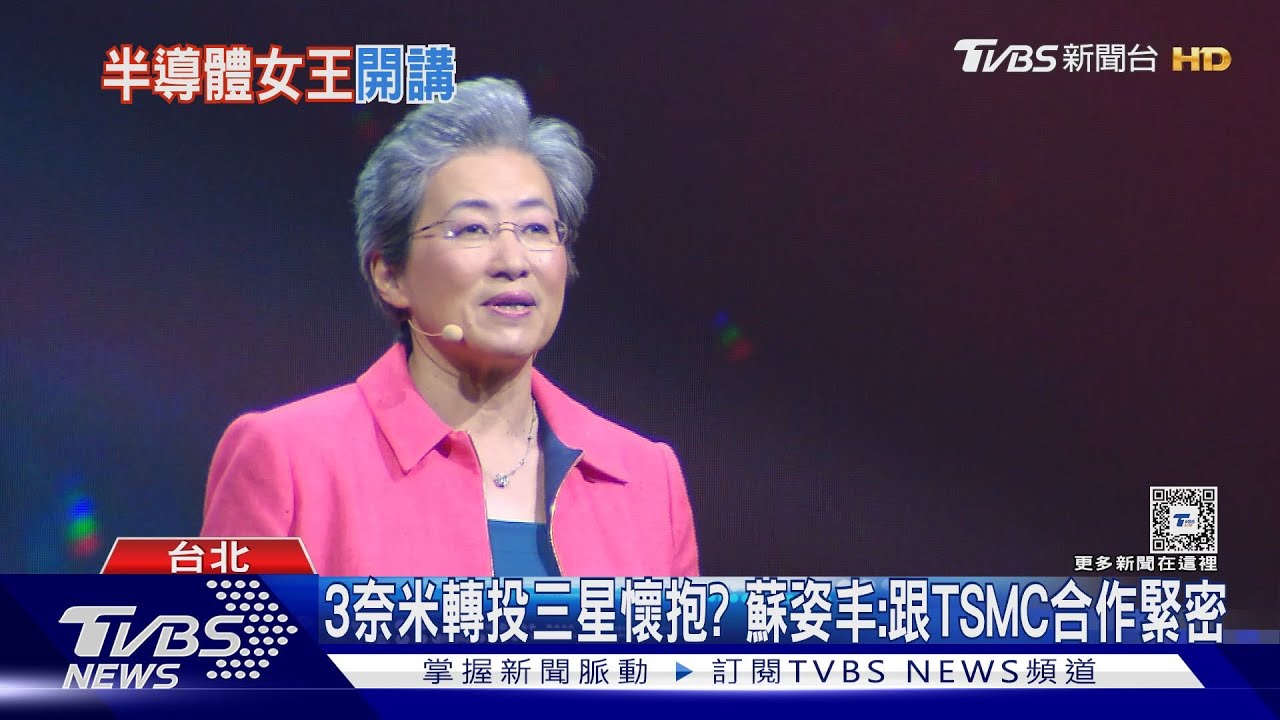 蘇姿丰演講！父力挺：女兒會回台南　家族聚聚