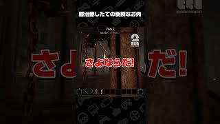 膝治療したての新鮮なお肉【Abyss Ring Demo】 #shorts