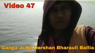 preview picture of video 'Ganga Ji Ke Darshan Bharauli Ballia | Praveen Vlogs'